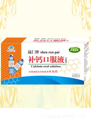 愛茵蓓健補(bǔ)鈣口服液