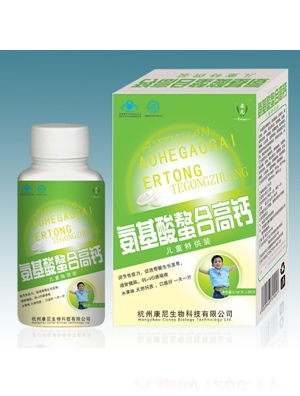 康尼氨基酸螯合高鈣(兒童特供裝)高鈣片