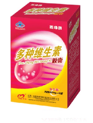 雨綠多種維生素膠囊