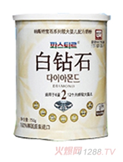 帕斯特白鉆石嬰兒奶粉