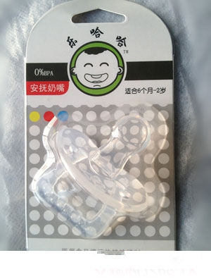 樂(lè)哈哈安撫奶嘴