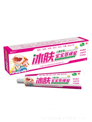 芙天下苗藥嬰寶