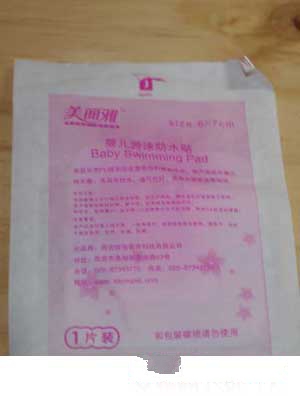 美麗雅醫(yī)用紗布護(hù)臍帶