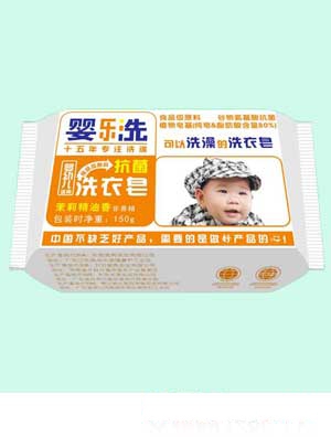 嬰樂(lè)洗抗菌洗衣皂