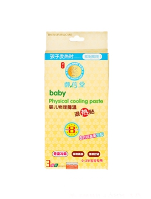 御信堂嬰兒物理退熱貼(0-2歲)