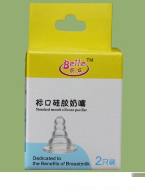 貝樂寬口超軟圓孔奶嘴M