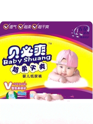 貝必爽經(jīng)濟干爽加大碼嬰兒紙尿褲