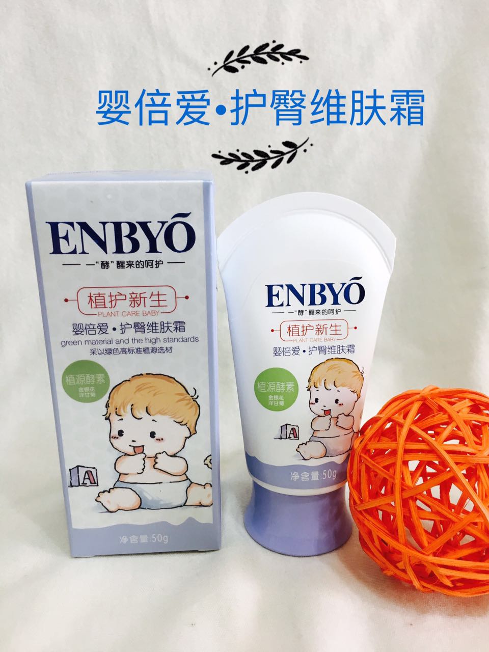 ENBYO�뱶���o(h��)�ξS�w˪