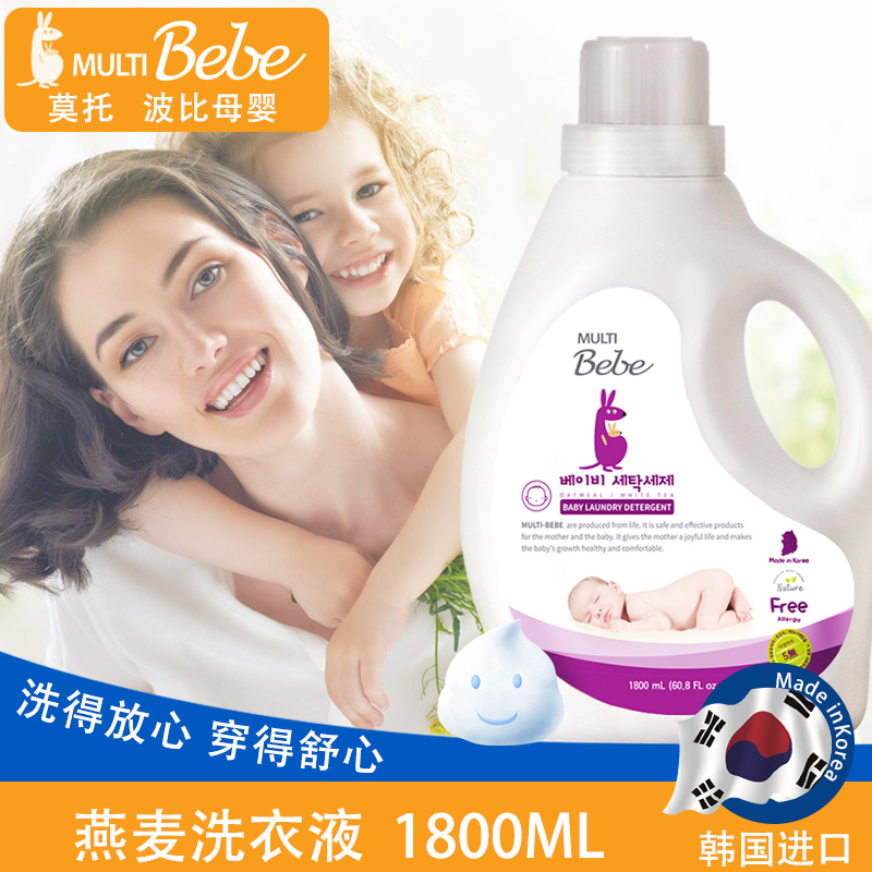 MULTIBebeĪ�в����n��ԭ�b�M(j��n)�ڋ��׃�ϴ��Һ1800ml