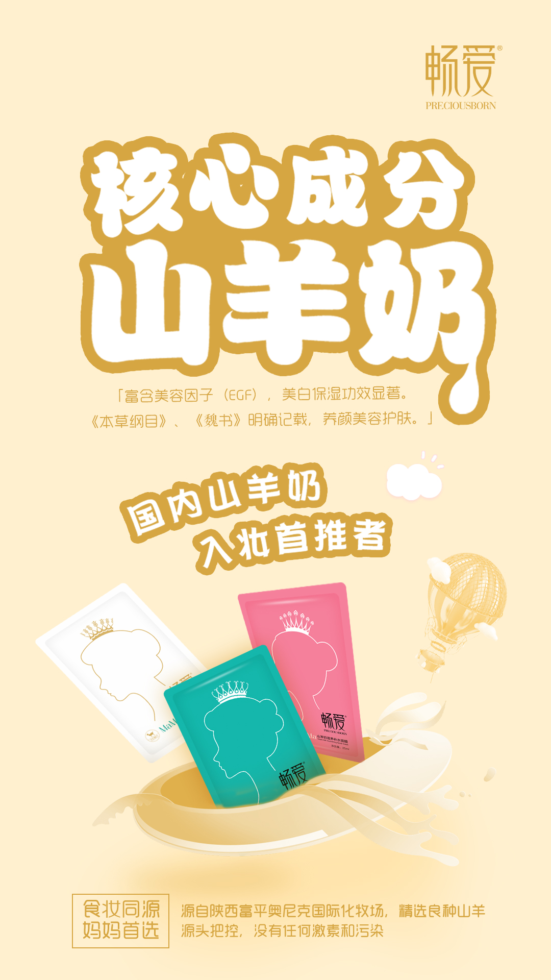 ���� MaMaɽ������Ĥ