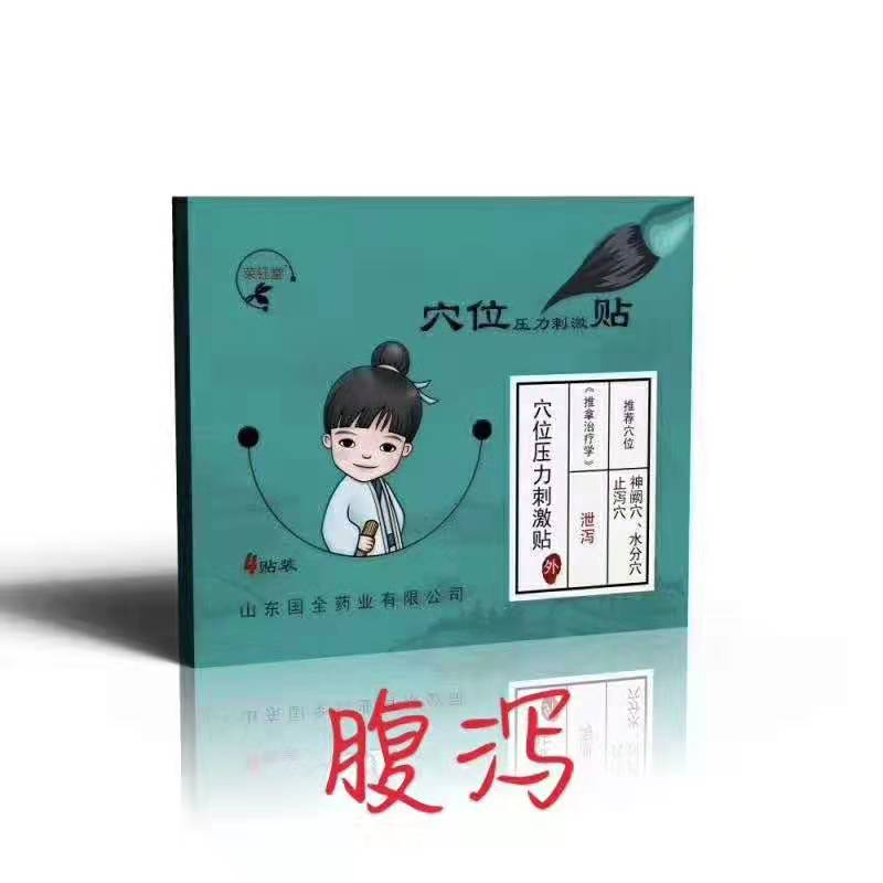 ɽ�|��(gu��)ȫѨλ�����̼��N���a