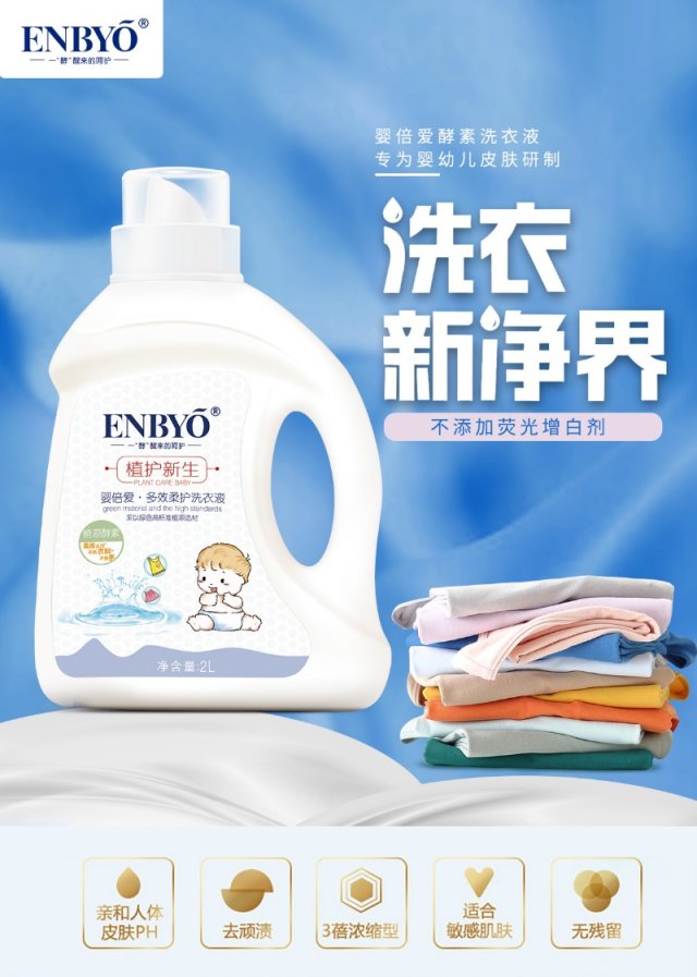 ENBYO�뱶��(��i)����Ч���o(h��)ϴ��Һ