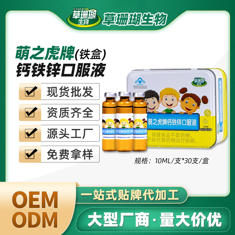 �����}�F�\ֱ�OEM��ͯ��(f��)�ϠI(y��ng)�B(y��ng)Һ�}�a(b��)�䄩������}�F�\�ڷ�Һ