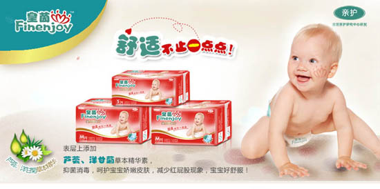 皇茵嬰兒紙尿片S碼36片