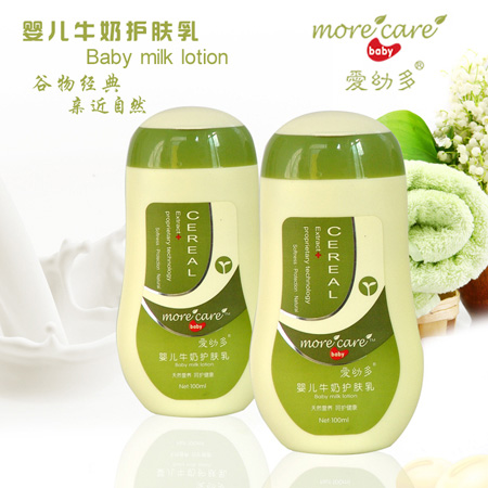 愛幼多嬰兒牛奶護膚
