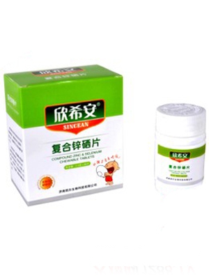 欣希安復(fù)合鋅硒片