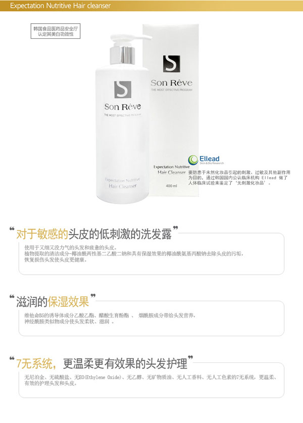 松萊芙營養(yǎng)洗發(fā)水 400ml