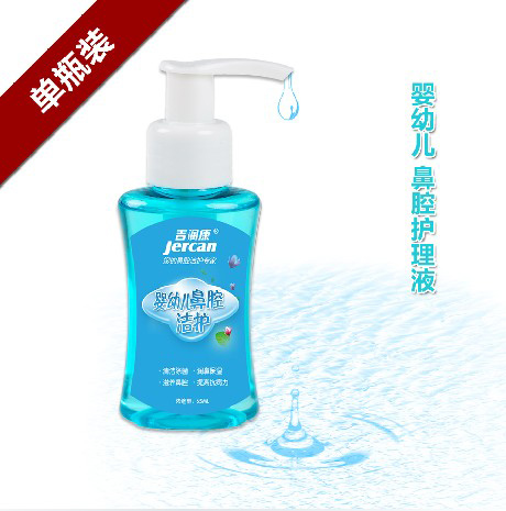 吉潤(rùn)康嬰幼兒鼻腔護(hù)理液