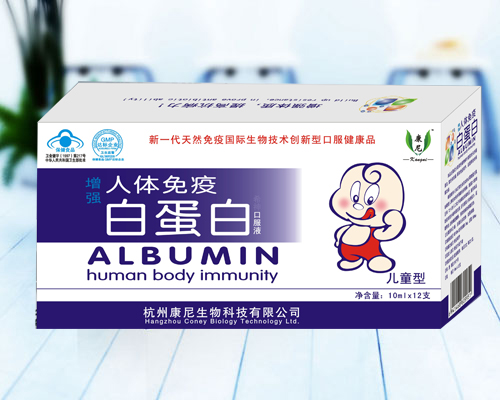 康尼人體免疫力白蛋白(兒童)口服液