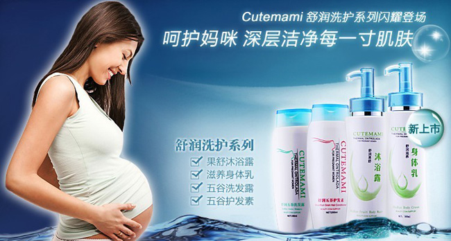 甜心媽咪洗護系列