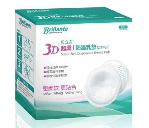 貝立安3D超柔防溢次性乳墊