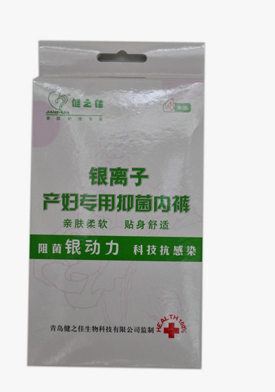 復(fù)件 健之佳銀離子產(chǎn)婦專用抑菌內(nèi)褲