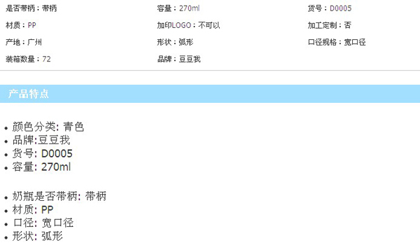 ������270ml���ڎ���PP��ƿ