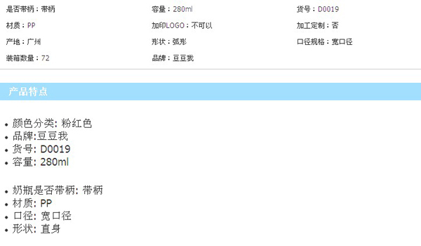 ������280ml���ڎ���PP��ƿ