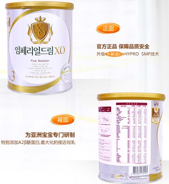 林貝兒較大嬰兒配方奶粉3段