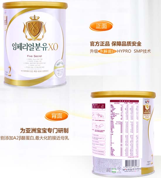 林貝兒嬰兒配方奶粉2段