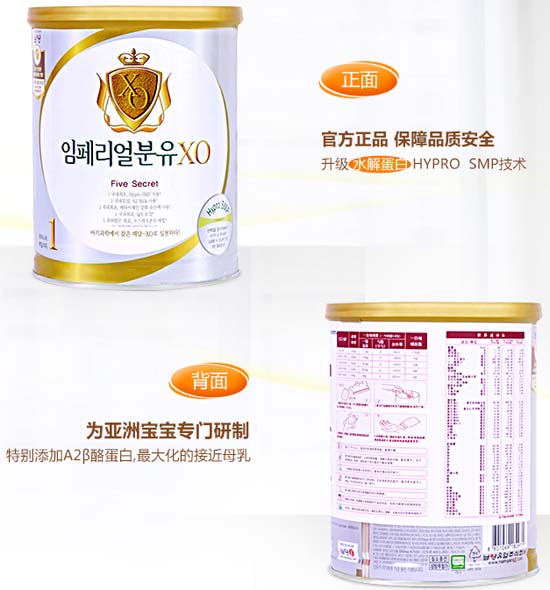 林貝兒嬰兒配方奶粉1段