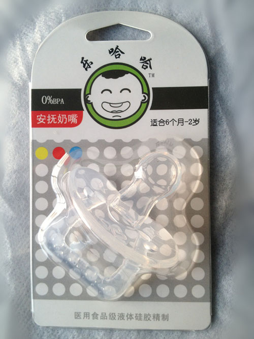 樂(lè)哈哈安撫奶嘴