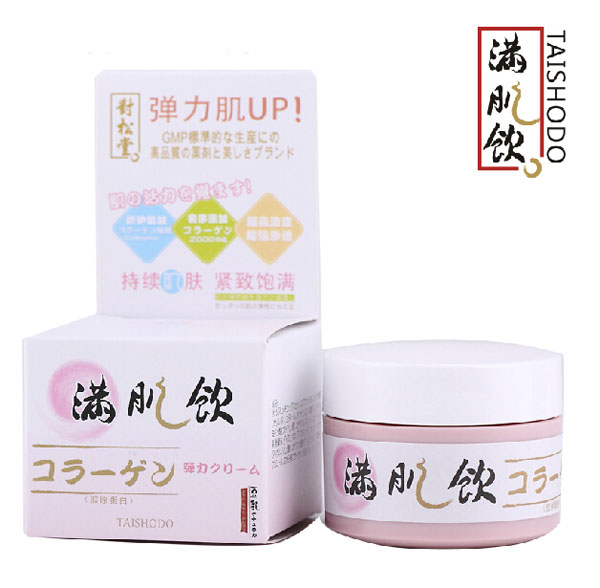 對(duì)松堂滿肌飲膠原蛋白精華日晚保濕面霜50g