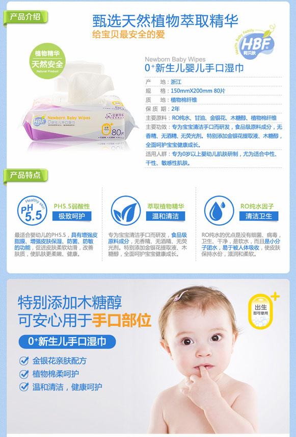 呵貝膚0+新生兒手口濕巾(80片翻蓋)1