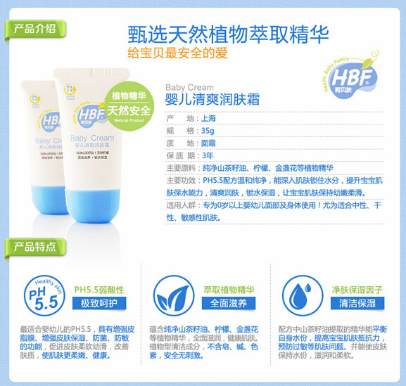 呵貝膚嬰兒清爽潤(rùn)膚露