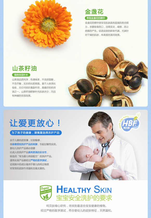 呵貝膚嬰兒清爽潤(rùn)膚露