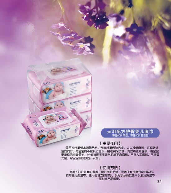 幼柔無淚配方嬰兒護(hù)臀濕巾