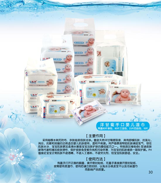 幼柔洋甘菊嬰兒手口濕紙巾