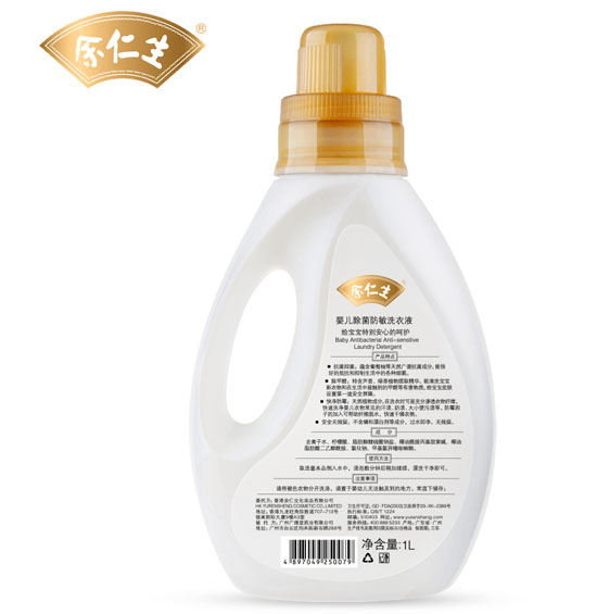 余仁生嬰兒除菌防敏洗衣液