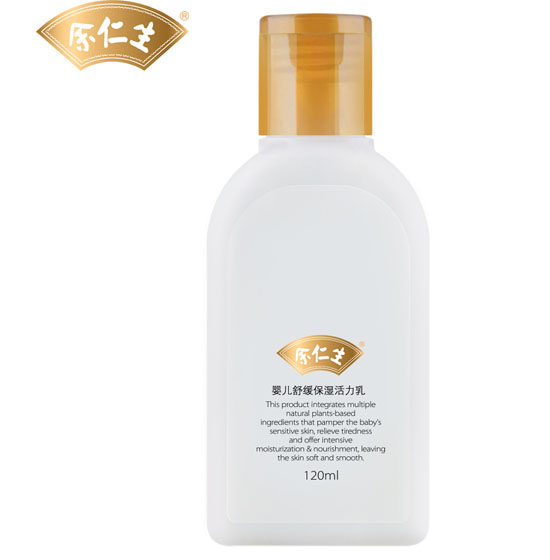 余仁生嬰兒舒緩保濕活力乳120ml