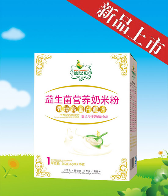 信聰貝乳清高蛋白益生菌營養(yǎng)奶米粉1段盒裝