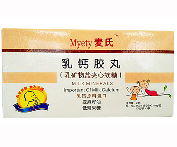 麥?zhǔn)先殁}膠丸