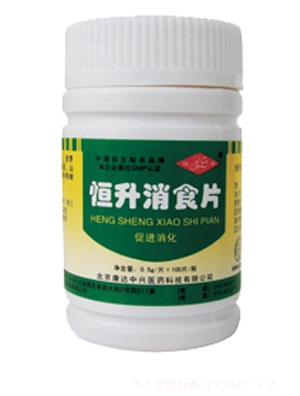 恒升消食片