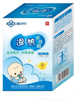 康達(dá)中興退熱走珠器30ml