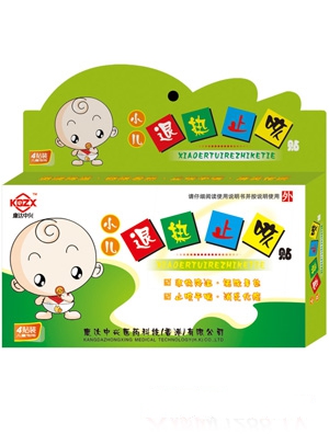 康達(dá)中興小兒退熱止咳貼