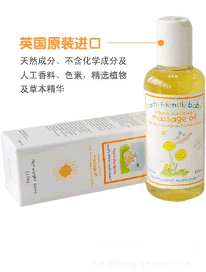 地球?qū)氊悷o味按摩油