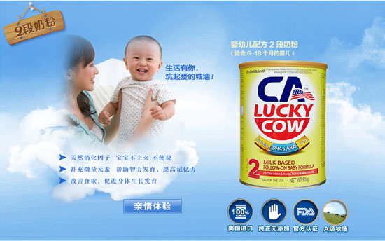 幸福乃牛較大嬰兒配方奶粉