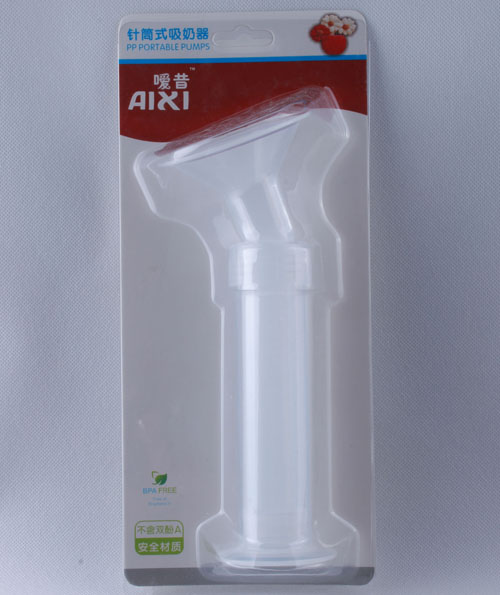 噯昔針筒式吸奶器