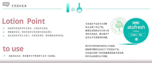 艾芙蕊絲乳液的使用方法及功效