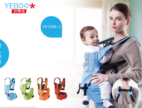 好易抱嬰兒腰凳藍色